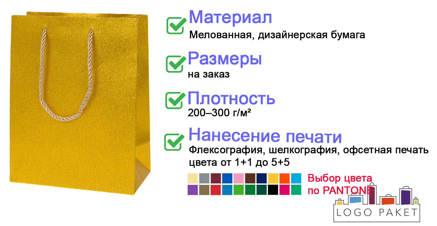 Золотой подарочный пакет инфографика 